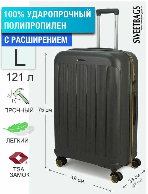 Чемодан , 136 л, размер L, желтый, серый