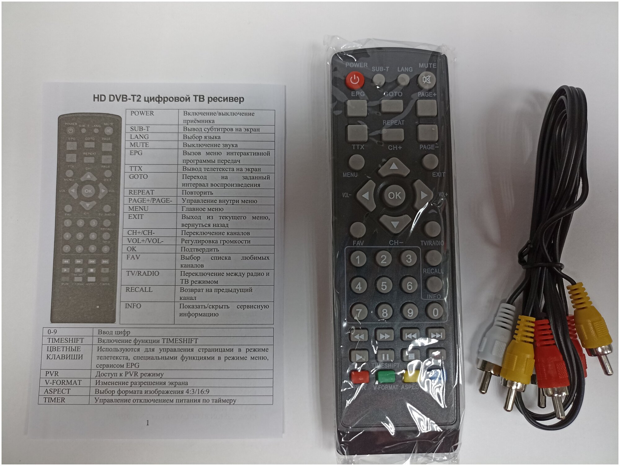 ТВ-ресивер YASIN Ресивер цифровой HD T8000, черный купить по выгодной цене в инт