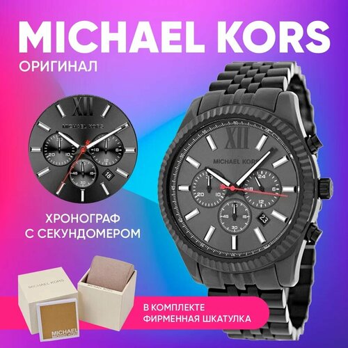 Наручные часы MICHAEL KORS Наручные мужские часы MICHAEL KORS Lexington черные, кварцевые, будильник, хронограф, секундомер, черный