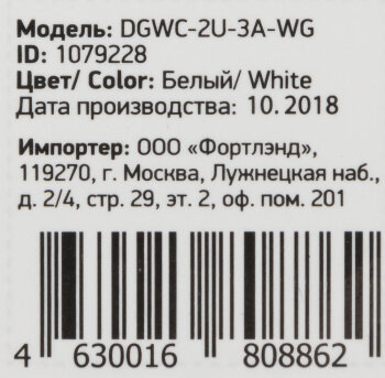 Сетевое зарядное устройство Digma DGWC-2U-3A-WG 2.1A+1A универсальное белый - фото №19