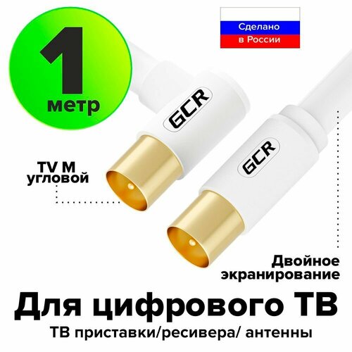 Коаксиальный кабель телевизионный антенный ТВ GCR 1 метр белый левый/прямой кабель для антенны