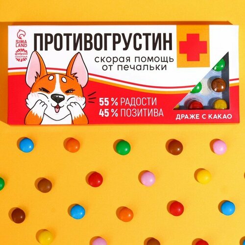 Шоколадное драже «Противогрустин» в блистере, 20 г.
