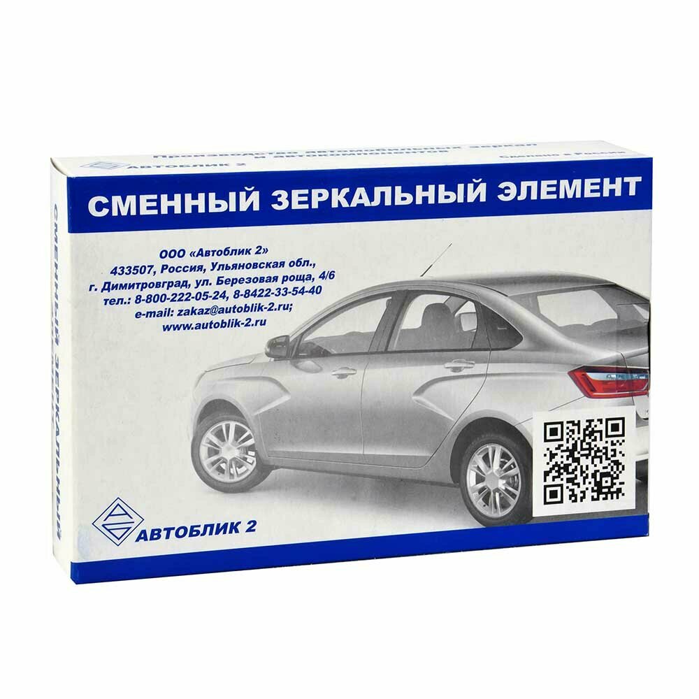 Зеркальный элемент автоблик 2170 правый корпус Автокомпонент 2170-8201230-10 — фото 4