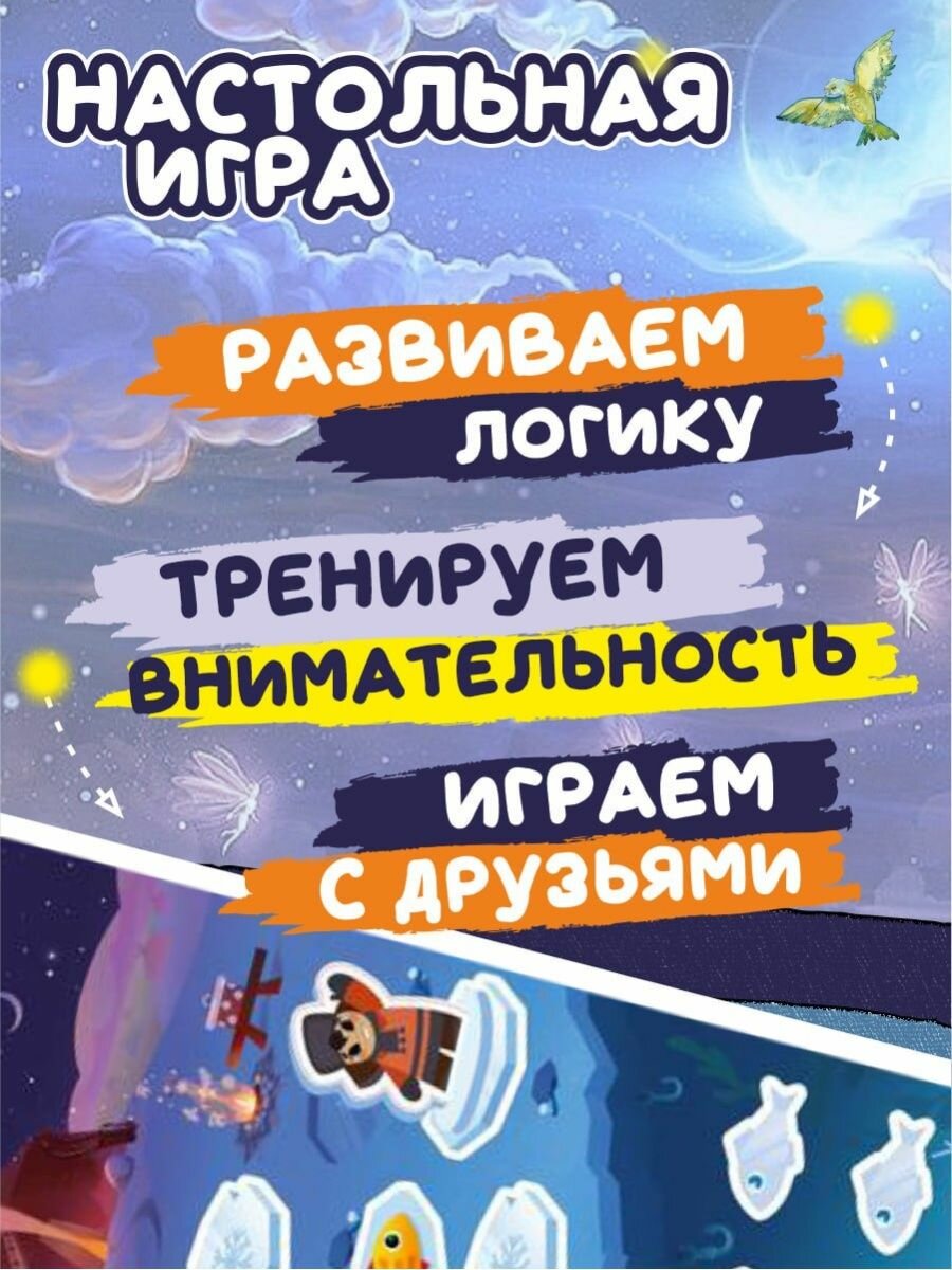 Поймай рыбку, Умка! Игра настольная Геодом - фото №5