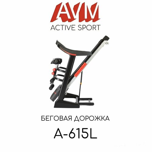 Беговая дорожка для дома AVM А-615L