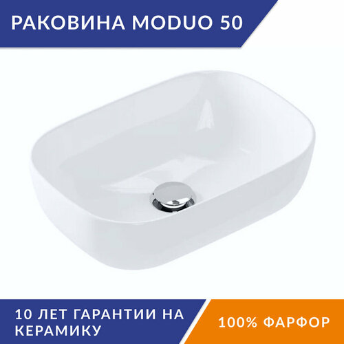 Раковина на столешницу Cersanit MODUO 50 SQUARE из 100% санитарного фарфора с ультрабелым сверхпрочным покрытием 63570