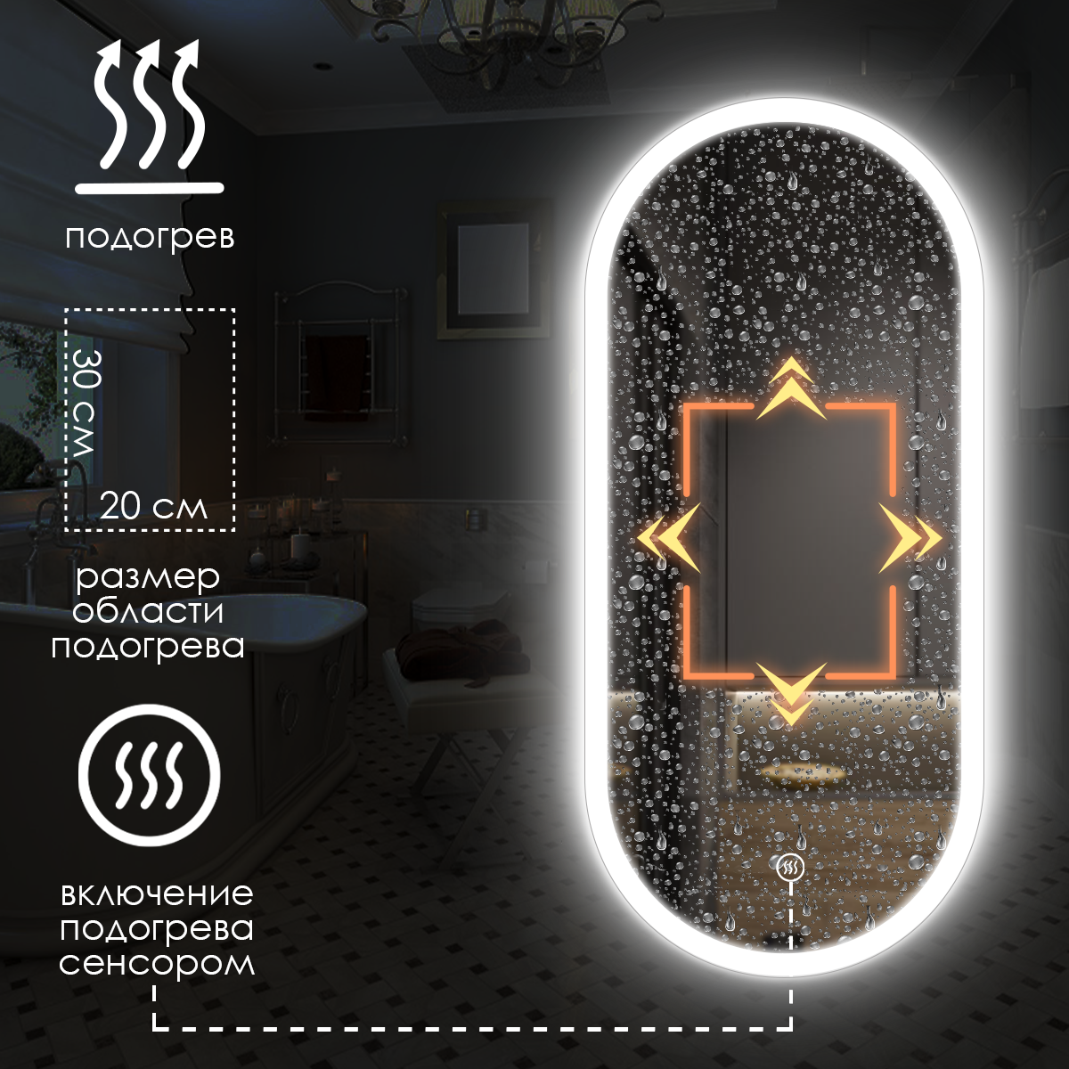 Зеркало для ванной Maskota Elen с теплой фронтальной подсветкой, сенсор, диммер, подогрев, IP44, 90х40 см - фотография № 2