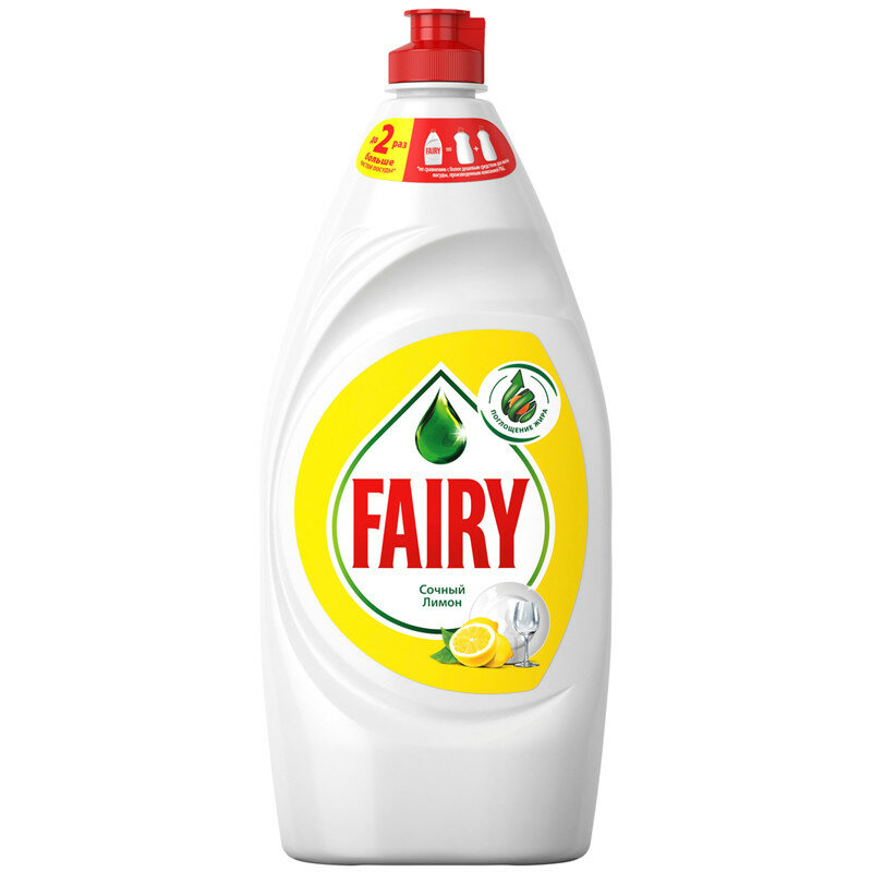 Средство для мытья посуды Fairy "Сочный лимон", 900мл, 240408