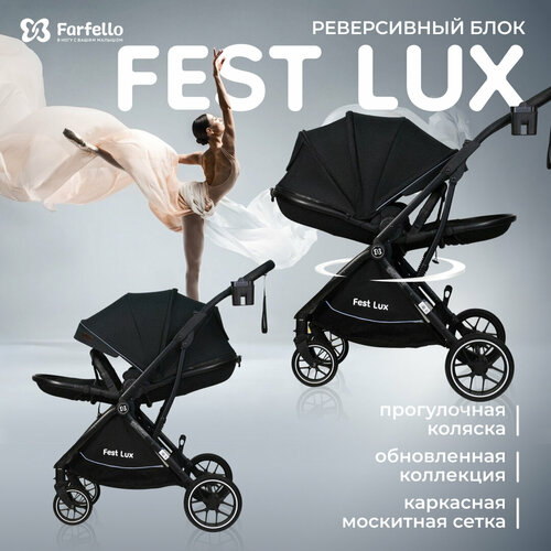 Прогулочная коляска детская с реверсивным блоком Farfello Fest Lux, Богатый черный