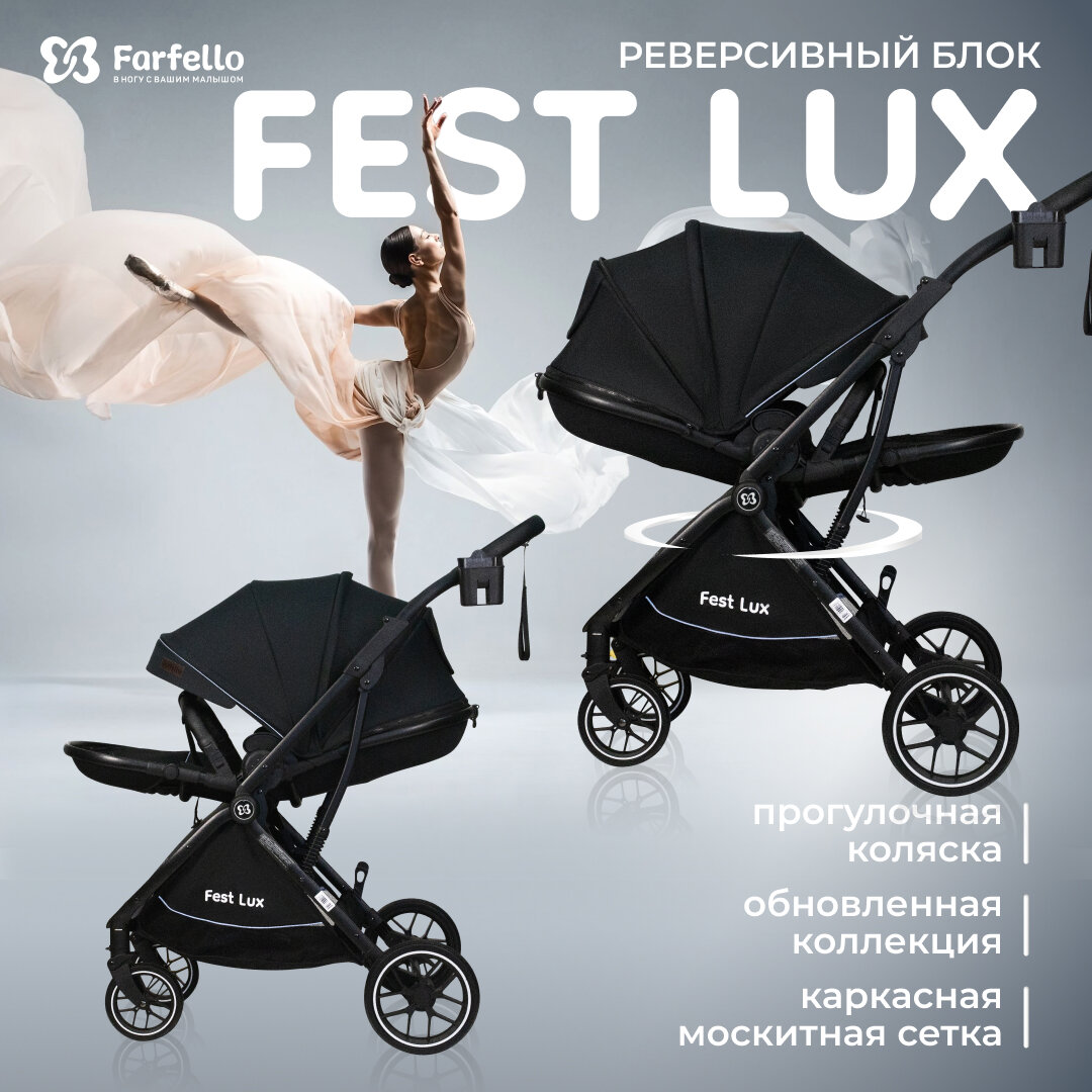 Прогулочная коляска детская с реверсивным блоком Farfello Fest Lux, Черный