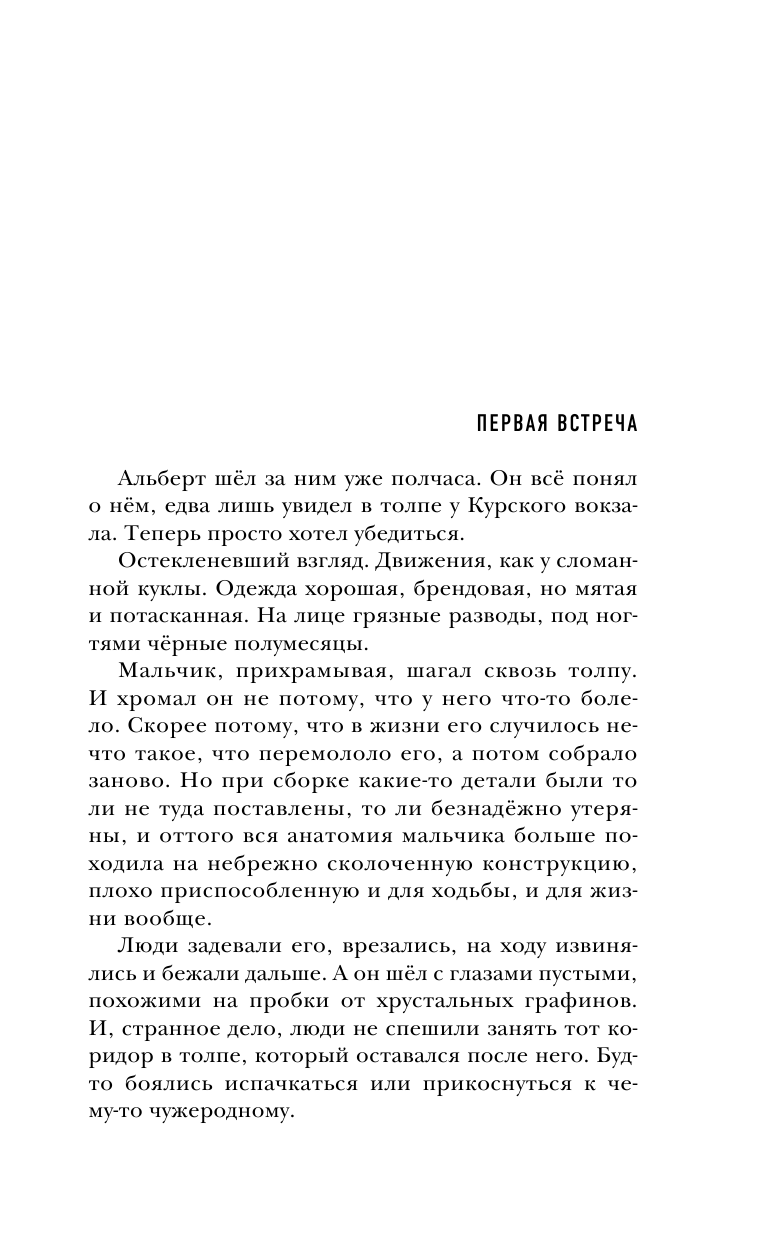 Театральная сказка (Малышев Игорь Александрович) - фото №13
