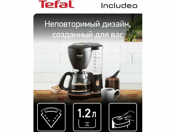 Капельная кофеварка Tefal - фото №18