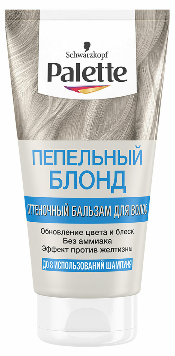 Бальзам для волос Palette Пепельный блонд оттеночный 150мл Хенкель - фото №15