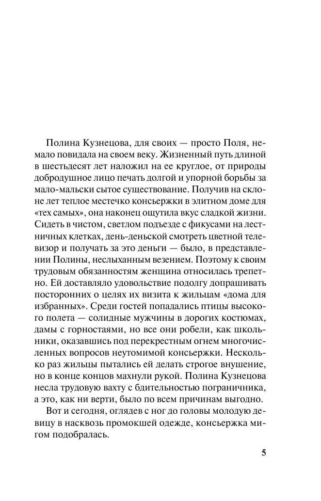 Адвокат черной королевы (Борохова Наталья Евгеньевна) - фото №7