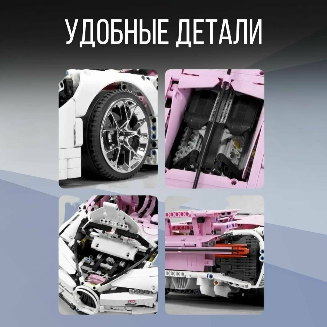 Конструктор Technology Technic 1:10, длинна 50см, лимитированная коллекция Bugatti Chiron 3618 деталей — фото 15