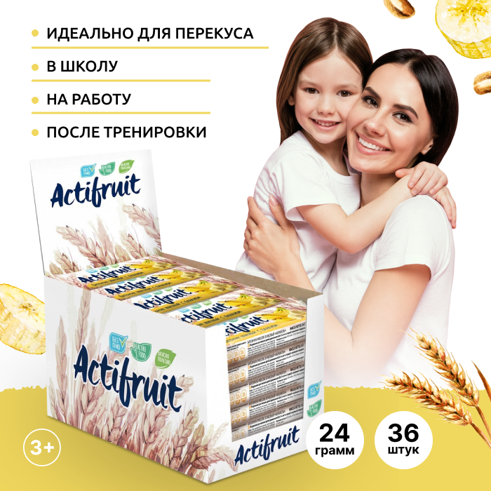 Actifruit Актифрут Злаковый мюсли батончик для здорового перекуса, полезные сладости, Банан, 36 шт.