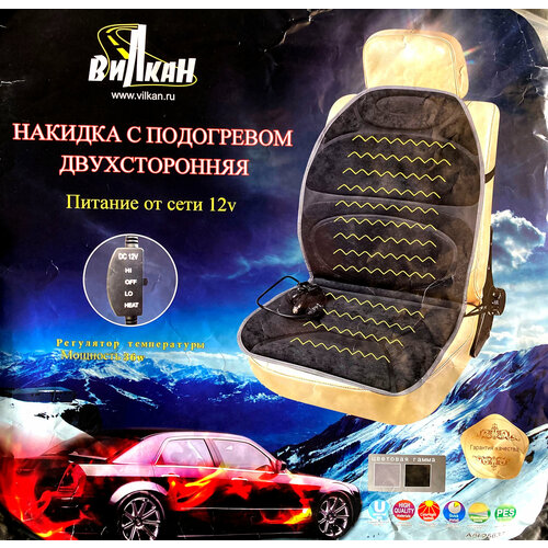 Накидка с подогревом на сиденье Вилкан двухстороняя велюр.