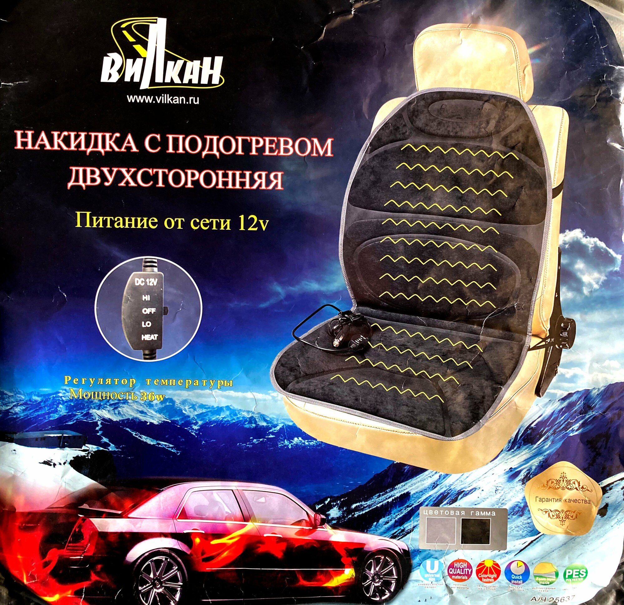 Накидка с подогревом на сиденье Вилкан двухстороняя велюр.