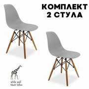 Стулья для кухни и гостиной со спинкой комплект DSW Style 2шт