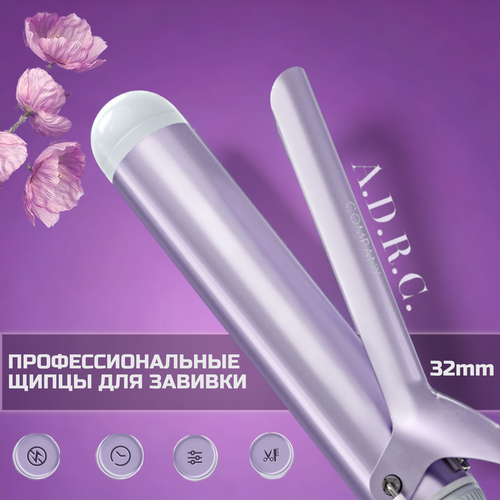 Профессиональные щипцы для завивки волос Плойка утюжок для укладки 4 температурных режима керамическое покрытие фиолетовая 1902₽