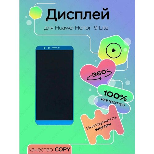 Дисплей для Huawei Honor 9 Lite, дисплейный модуль на хонор