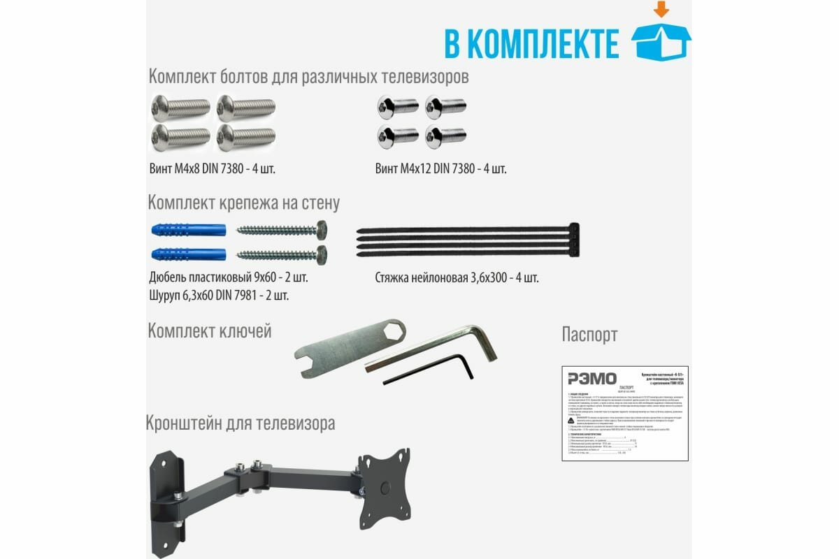 Надежный настенный кронейн РЭМО K-513 наклонно-поворотный для телевизора монитора с диагональю 15"-32" крепеж VESA 75*75 и 100*100