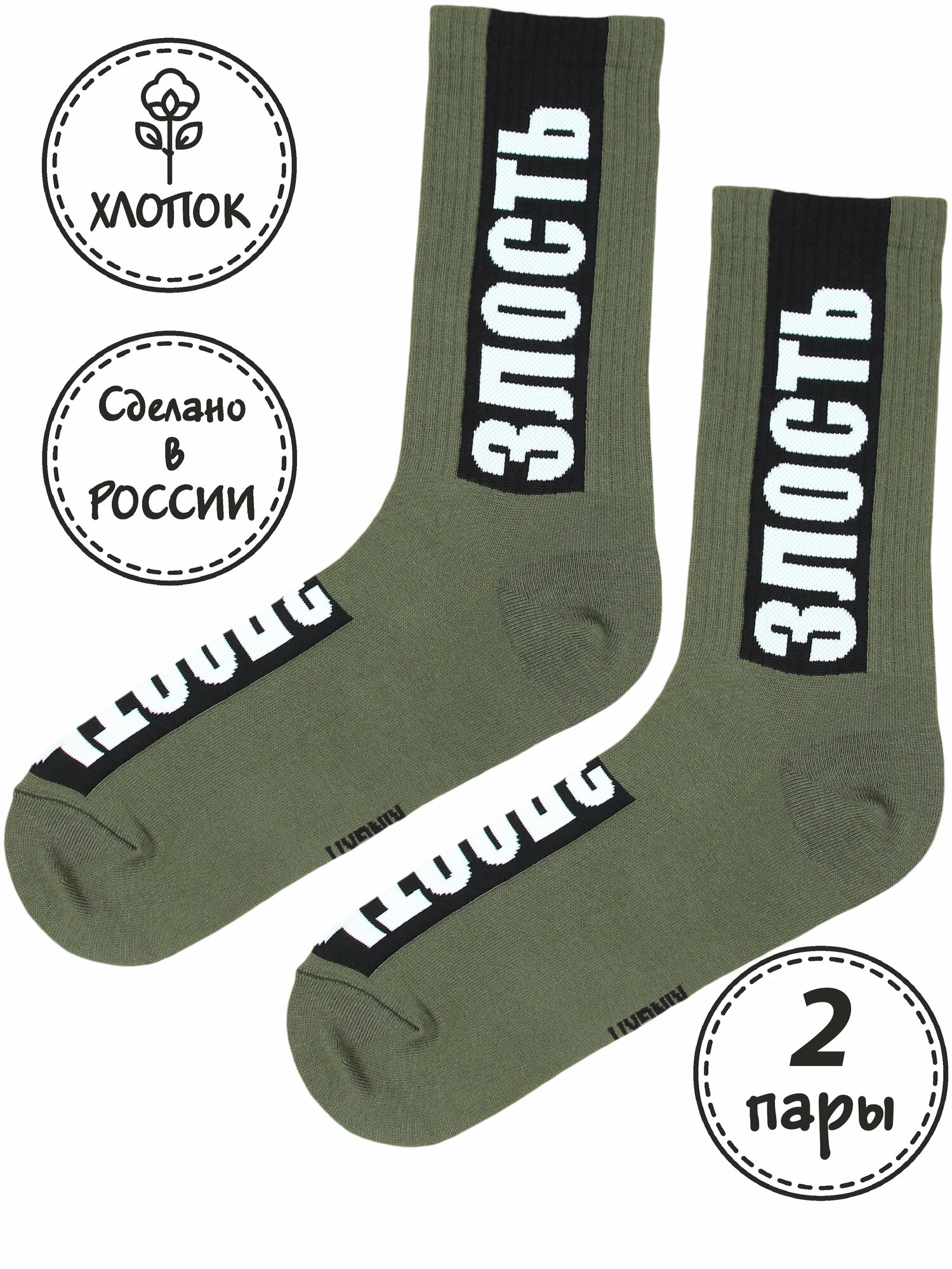 Носки Kingkit, комплект, 2 пары, размер 41-45, черный, белый, хаки