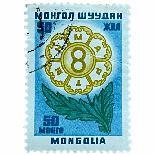 Почтовая марка Монголия 50 мунгу 1960 г. Знак 50 лет 8 марта.8 марта. Международный женский день(3)