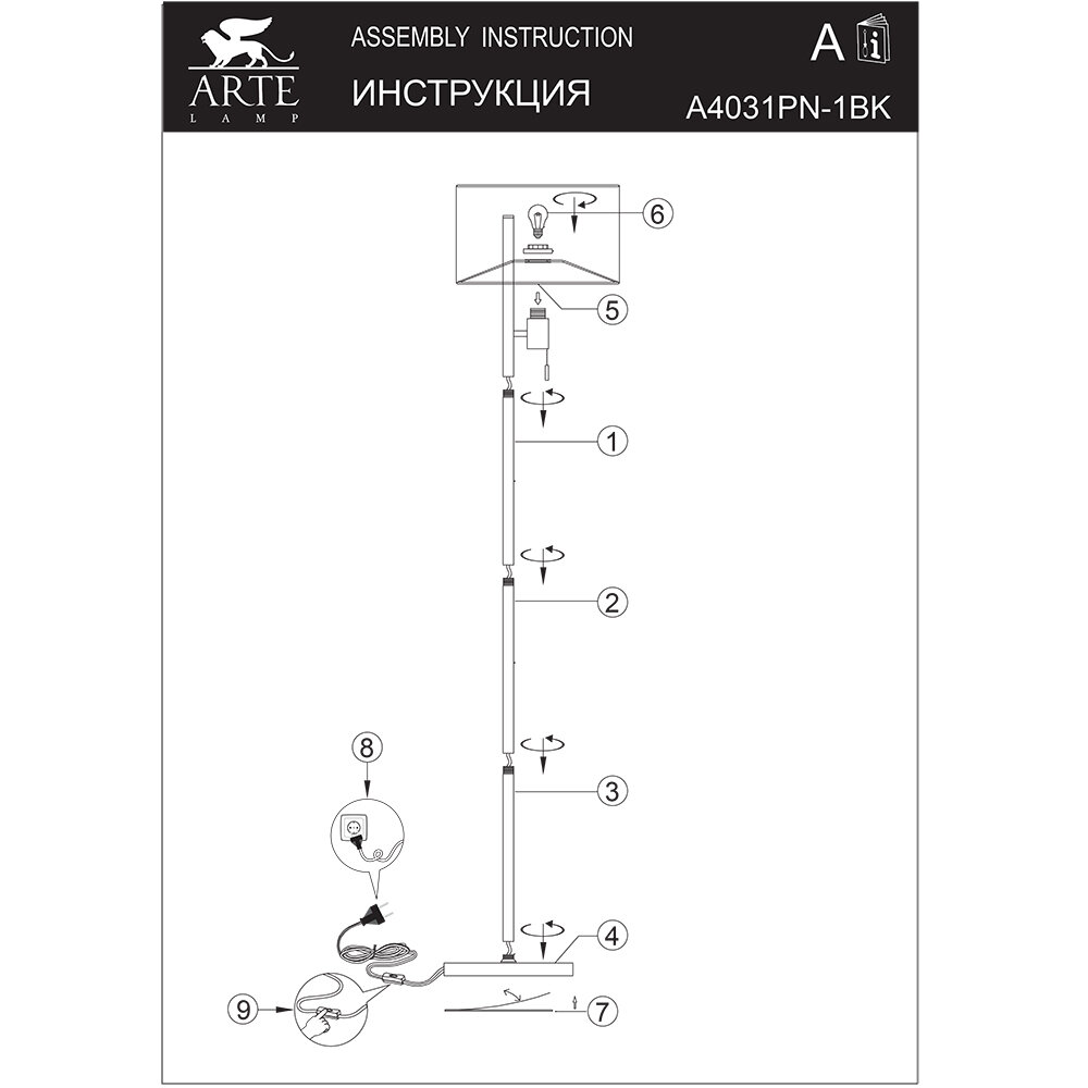 Торшер Arte Lamp PROXIMA A4031PN-1PB - фото №10