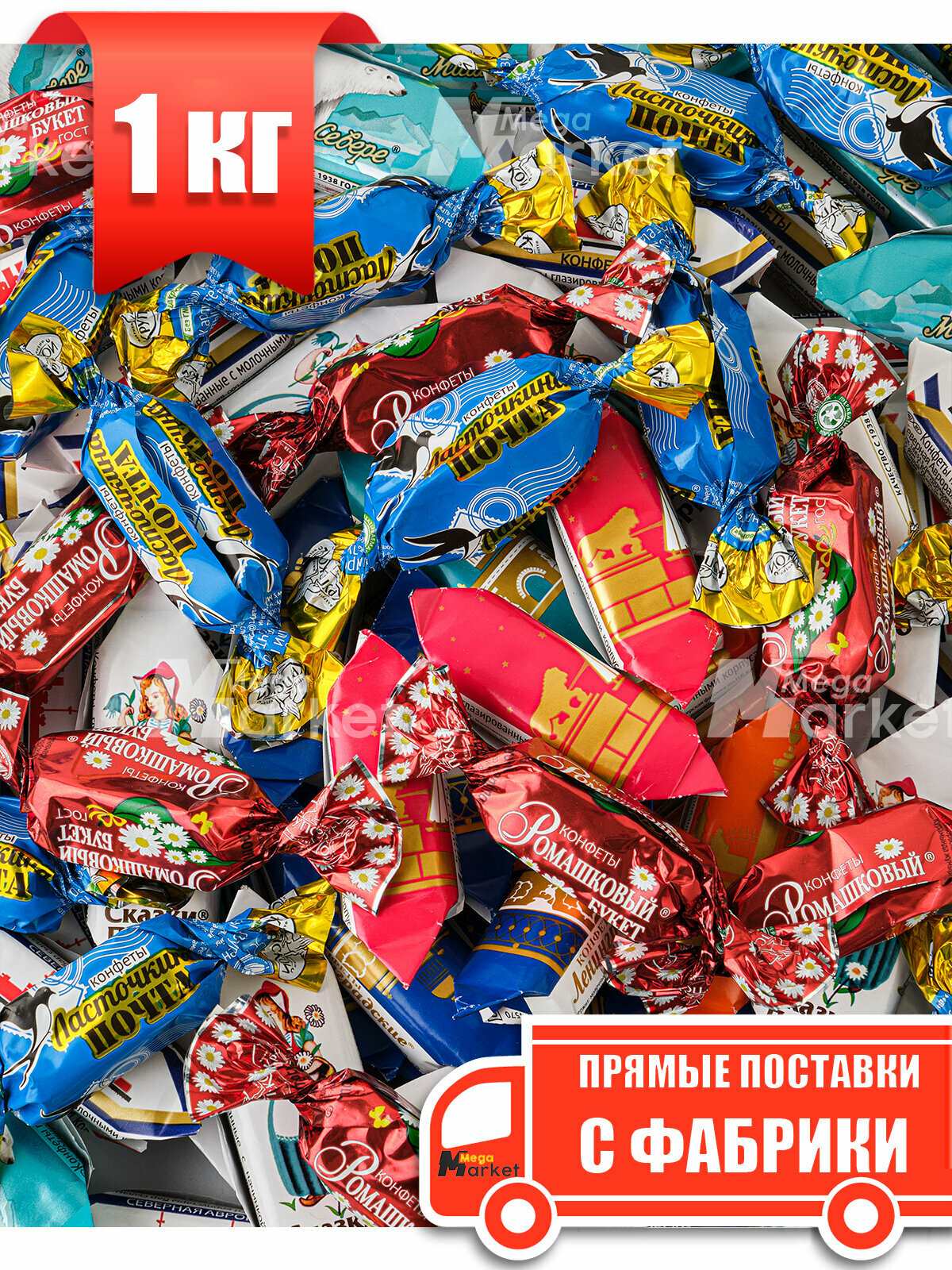Набор конфет Лучшее от Крупской № 1 , 1003 г - фотография № 1