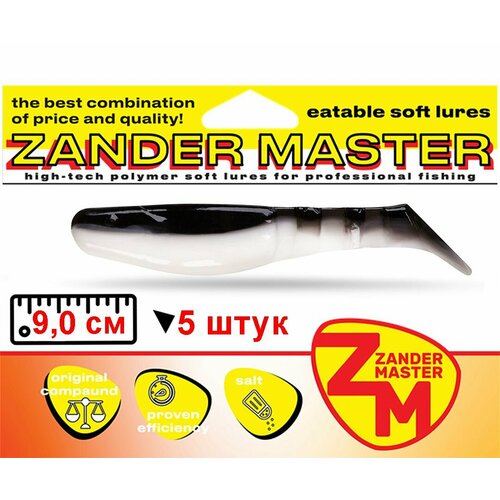 Силиконовая съедобная приманка для рыбалки ZanderMaster "PREDICTOR" 9см (5 штук)MANN"S PREDATOR