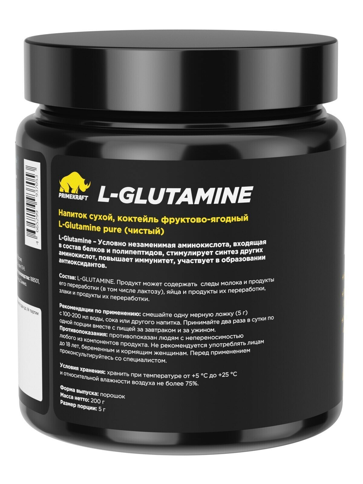 Аминокислоты PRIMEKRAFT Глютамин L-Glutamine Чистый, без вкуса 200 г / 40 порций