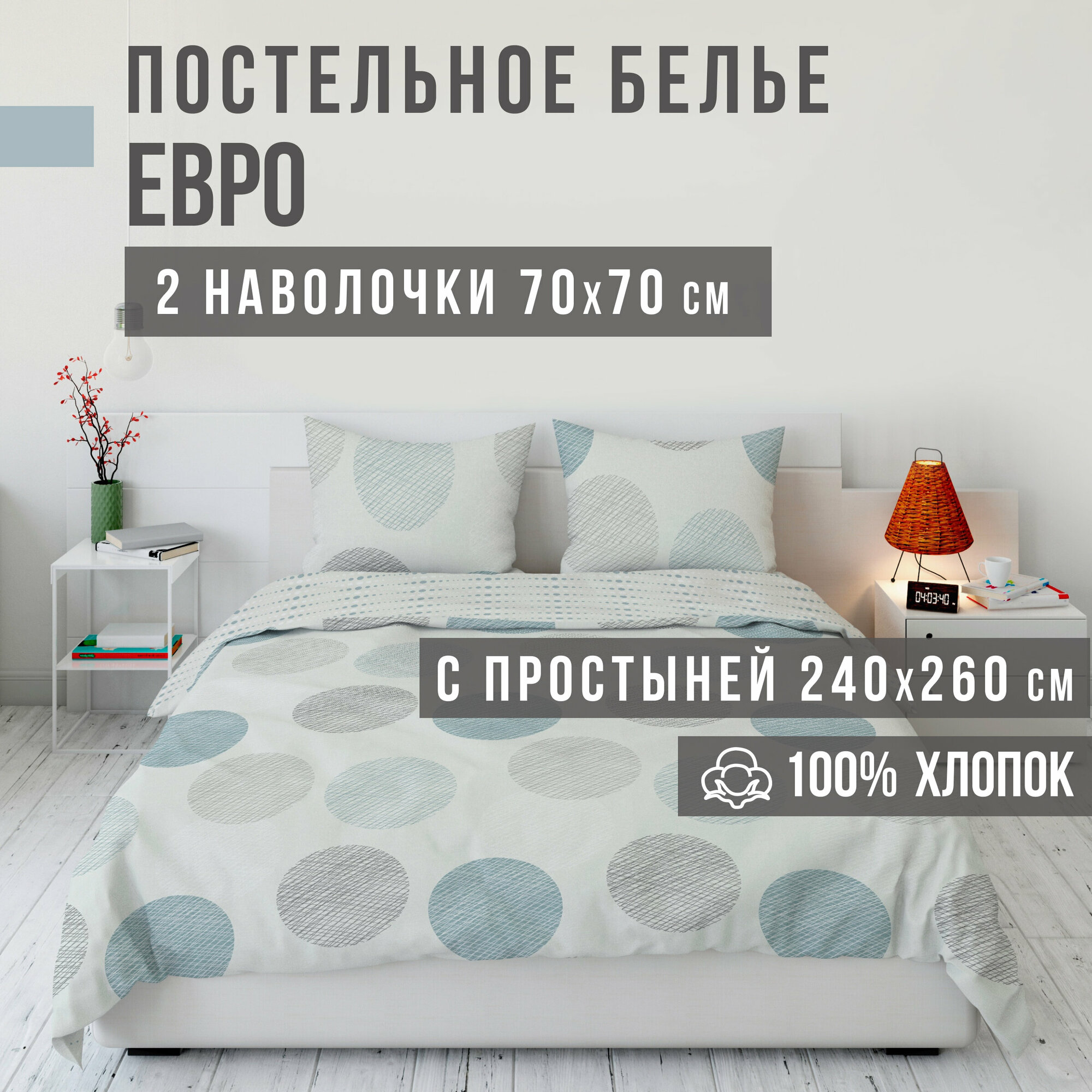 фото Комплект постельного белья VENTURA LIFE Ранфорс LUXE Евро спальный (70х70), Твистер