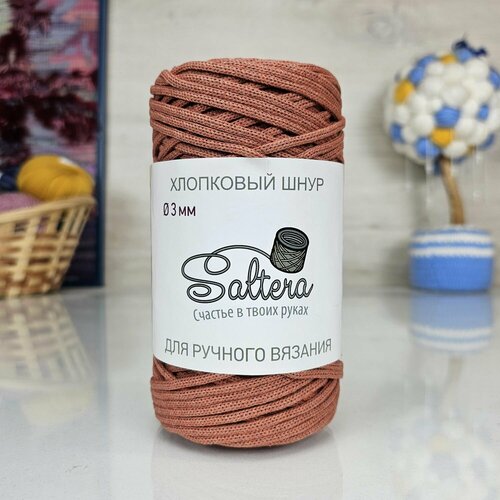 Пряжа SALTERA Шнур Хлопковый (300г), Saltera, корица - 219, 100% хлопок, 1 моток, 300 г, 120 (+/-5%) м.