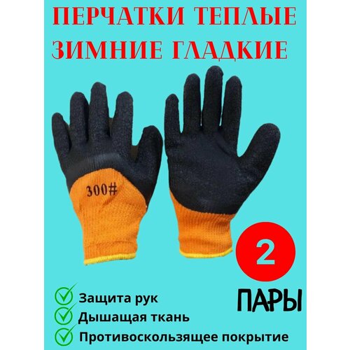 Перчатки утепленные