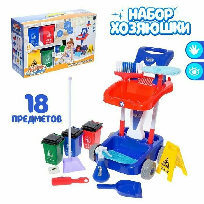 Игровой набор Маленький помощник с аксессуарами