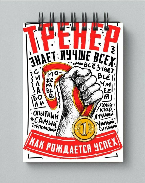 Блокнот ко Дню учителя №3, А5 - 15 на 21 см