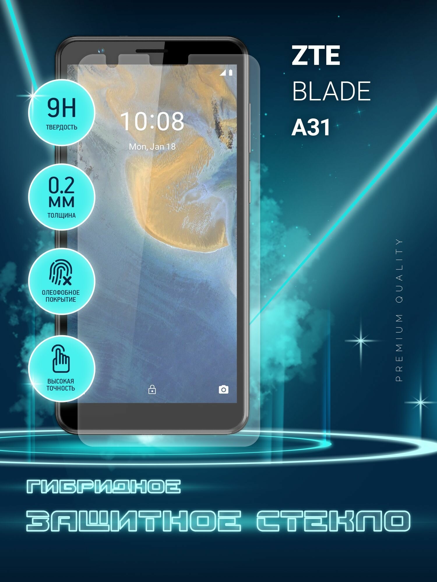 Защитное стекло для ZTE Blade A31, ЗТЕ Блейд А31 на экран, гибридное (пленка + стекловолокно), Crystal boost