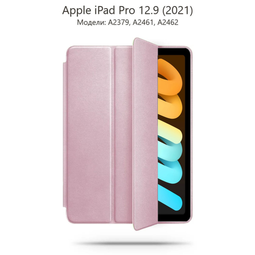 Чехол LOVVIKAN для iPad Pro 12 2021, Розовое золото