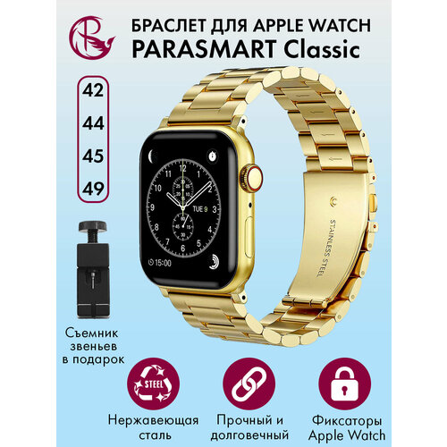 Металлический ремешок для Apple Watch 42 44 45 49 мм PARASMART Classic, браслет для часов со съемными звеньями из нержавеющий стали, желтое золото