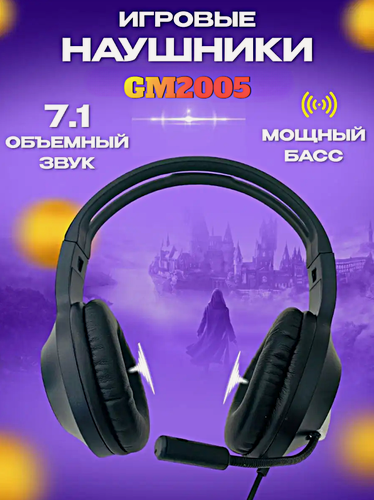 Изображение товара Игровая гарнитура для компьютера с микрофоном GM2005, Проводные геймерские наушники, разъем mini jack 3.5, Черный