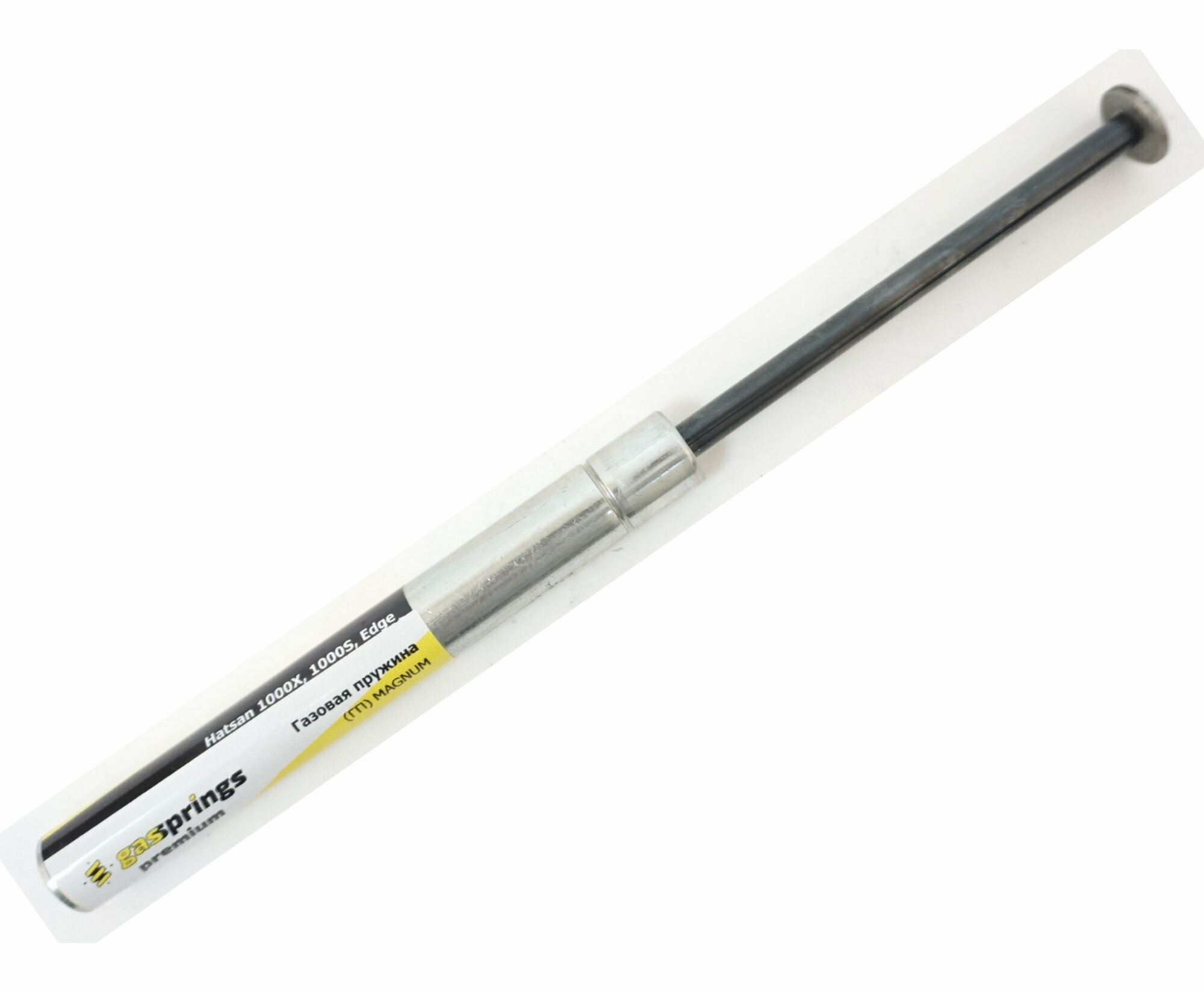 Газовая пружина на Хатсан Edge/1000S/55-90/AirTac (150 АТМ) Магнум