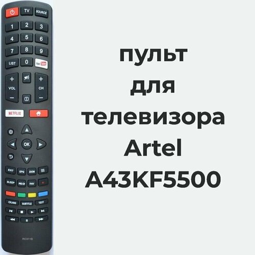 Пульт для телевизора Artel A43KF5500, RC311S телевизор artel ua32h1200 черный