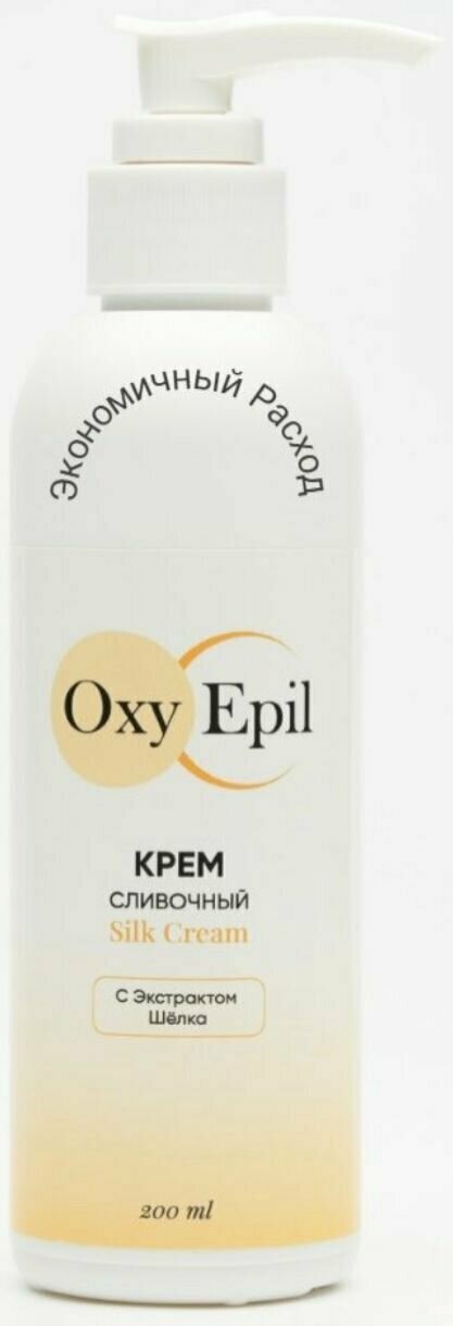 Сливочный крем OxyEpil - С экстрактом шелка, 200 мл.