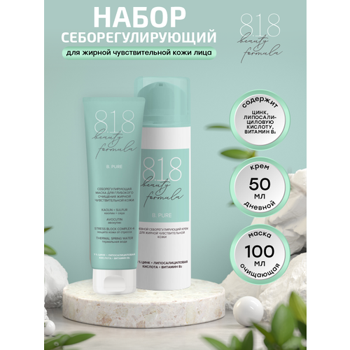 Набор 8.1.8 Beauty formula Себорегулирующий для жирной чувствительной кожи Дневной крем + Маска мицеллярная вода 8 1 8 beauty formula estiqe для жирной чувствительной кожи 200 мл х 6 шт