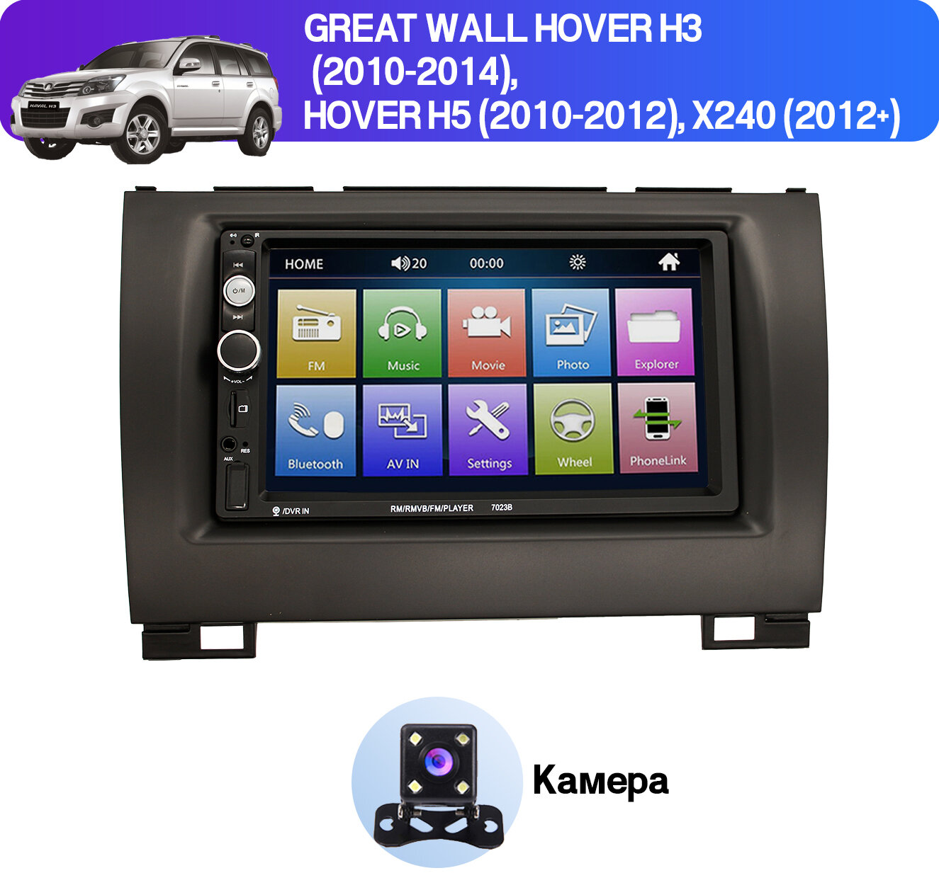 Dolmax для GREAT WALL Hover H3, Hover H5 на Windows (камера, bt, громкая связь)+пульт на руль.