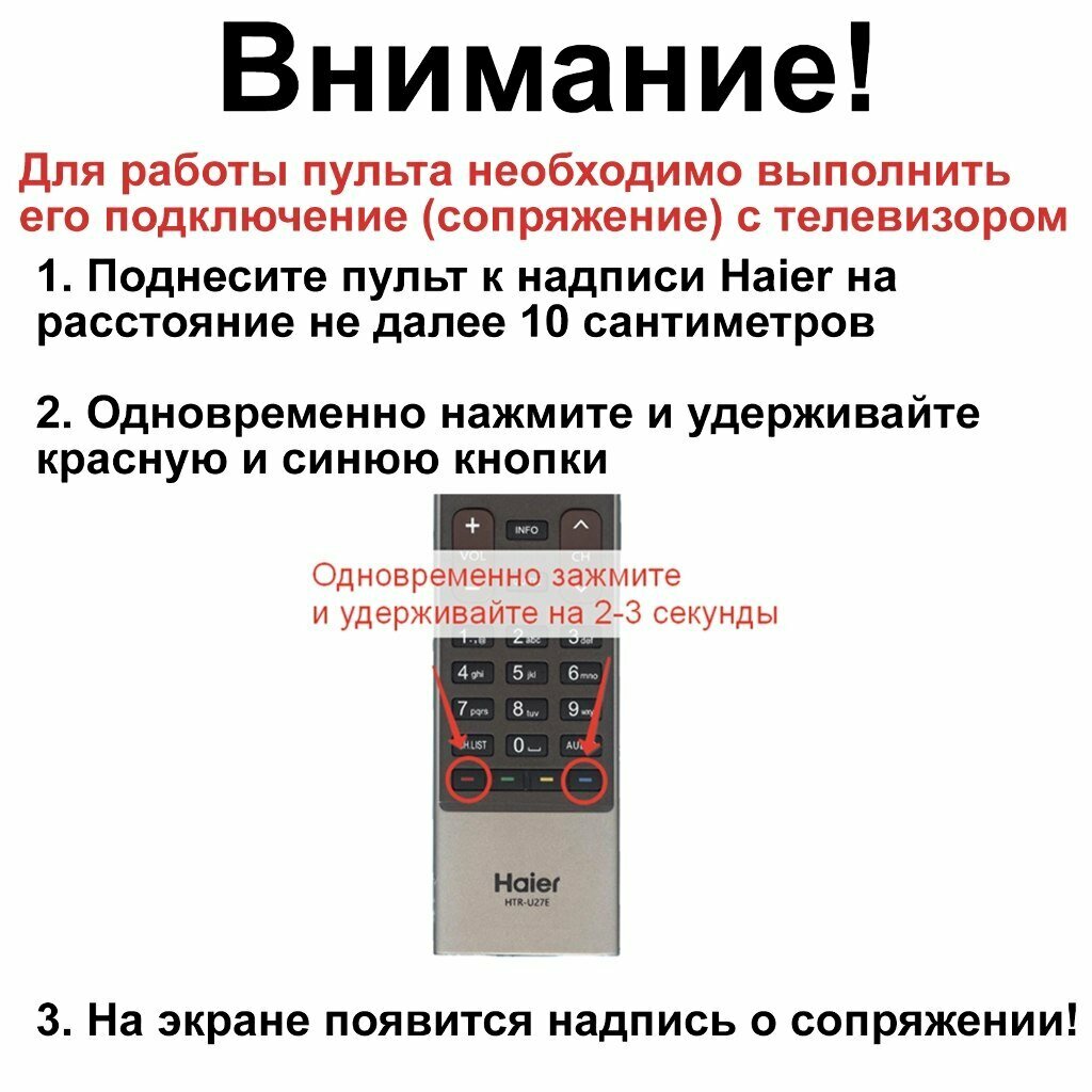 Голосовой пульт HTR-U27E для телевизоров HAIER BLAUPUNKT