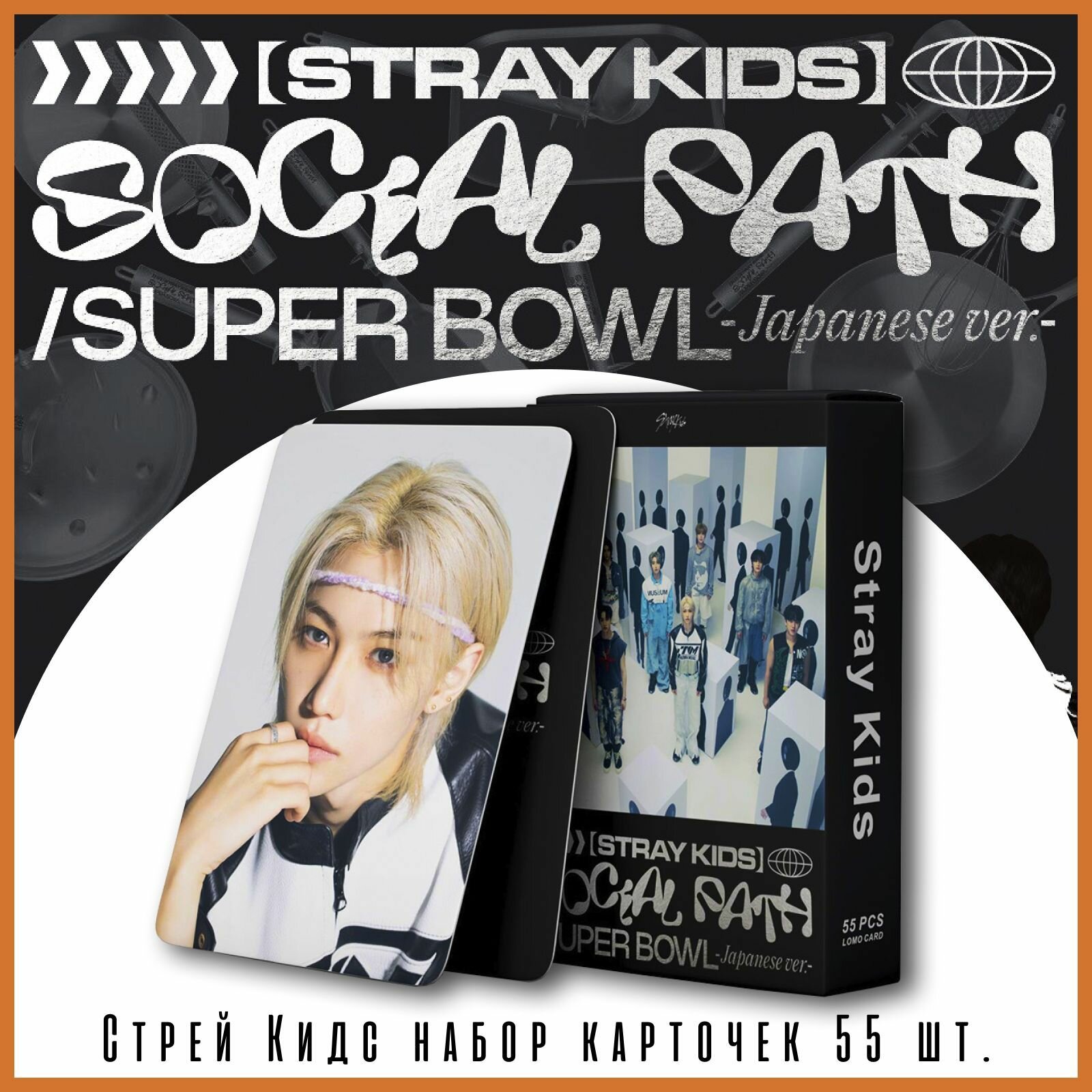 К поп Stray kids карточки cтрей кидс, карты стрэй кидс k-pop