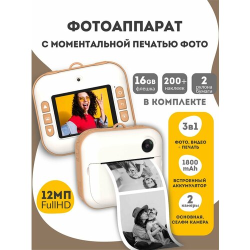 Детский фотоаппарат моментальной печати LUMICUBE Lumicam DK04