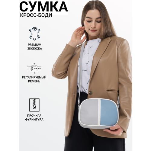 фото Сумка кросс-боди cityvalise, фактура гладкая, зернистая, серый, голубой